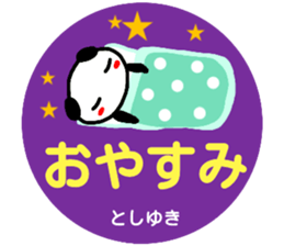 namae from sticker toshiyuki sticker #15156587