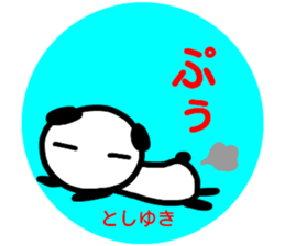 namae from sticker toshiyuki sticker #15156588