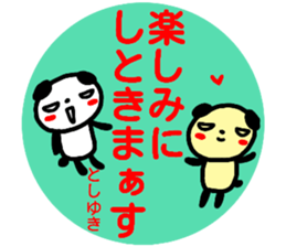 namae from sticker toshiyuki sticker #15156591