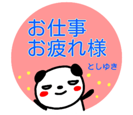 namae from sticker toshiyuki sticker #15156594