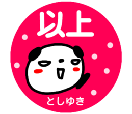 namae from sticker toshiyuki sticker #15156596