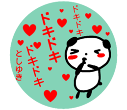 namae from sticker toshiyuki sticker #15156598