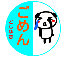 namae from sticker toshiyuki sticker #15156599