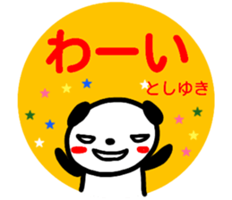 namae from sticker toshiyuki sticker #15156600