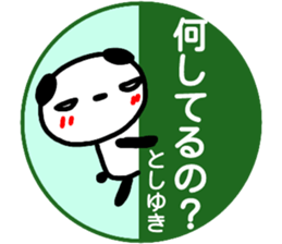 namae from sticker toshiyuki sticker #15156602