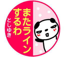 namae from sticker toshiyuki sticker #15156604