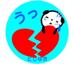 namae from sticker toshiyuki sticker #15156605