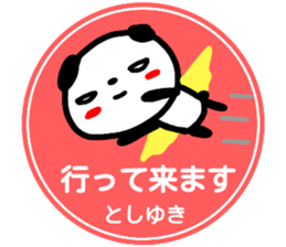 namae from sticker toshiyuki sticker #15156608