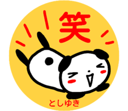 namae from sticker toshiyuki sticker #15156609