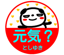namae from sticker toshiyuki sticker #15156610