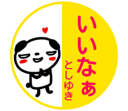 namae from sticker toshiyuki sticker #15156611