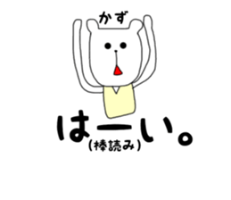 kazuaki sticker #15156759