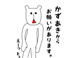 kazuaki sticker #15156762