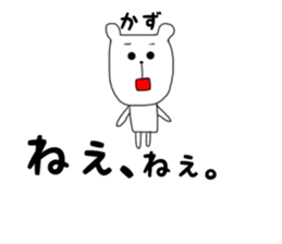 kazuaki sticker #15156768