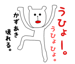 kazuaki sticker #15156771