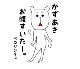 kazuaki sticker #15156773