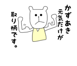 kazuaki sticker #15156775