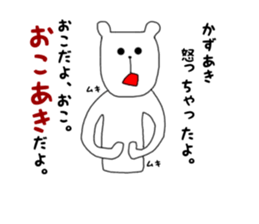 kazuaki sticker #15156776