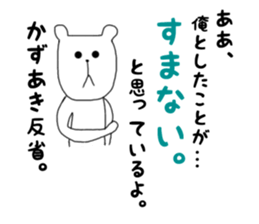 kazuaki sticker #15156778