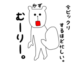 kazuaki sticker #15156783