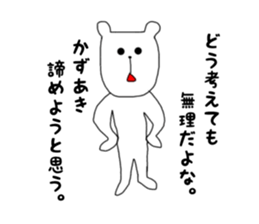 kazuaki sticker #15156784