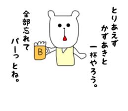 kazuaki sticker #15156785