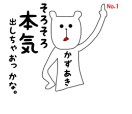 kazuaki sticker #15156787