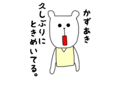 kazuaki sticker #15156790