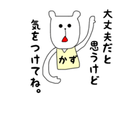 kazuaki sticker #15156793