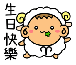 LemonDa-Twelve Constellations & Zodiac sticker #15157100