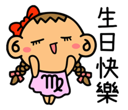 LemonDa-Twelve Constellations & Zodiac sticker #15157105