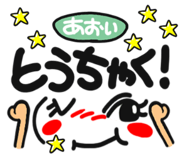 Name stamp.[aoi] sticker #15157238