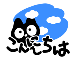 Very cute black cat.(Blink version) sticker #15157453