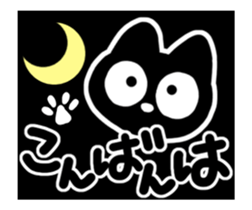 Very cute black cat.(Blink version) sticker #15157454