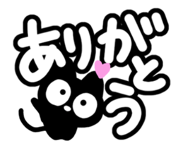 Very cute black cat.(Blink version) sticker #15157455