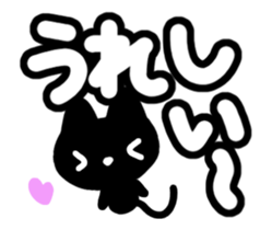 Very cute black cat.(Blink version) sticker #15157456