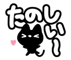 Very cute black cat.(Blink version) sticker #15157457