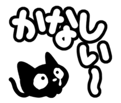 Very cute black cat.(Blink version) sticker #15157458