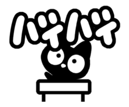 Very cute black cat.(Blink version) sticker #15157466