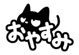 Very cute black cat.(Blink version) sticker #15157467