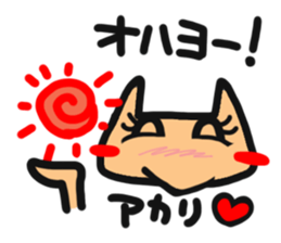 Name stamp.[akari] sticker #15157622