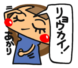 Name stamp.[akari] sticker #15157625