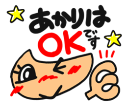 Name stamp.[akari] sticker #15157626