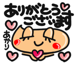 Name stamp.[akari] sticker #15157628