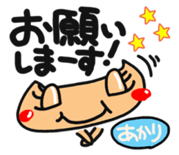Name stamp.[akari] sticker #15157633