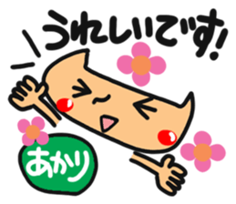 Name stamp.[akari] sticker #15157634
