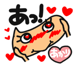 Name stamp.[akari] sticker #15157635