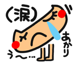 Name stamp.[akari] sticker #15157637