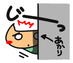 Name stamp.[akari] sticker #15157640