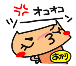 Name stamp.[akari] sticker #15157641